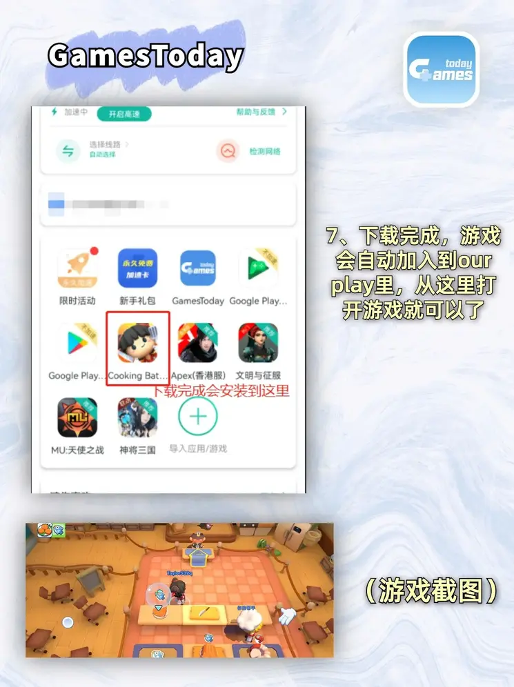 天博全站app官网登录下载截图3